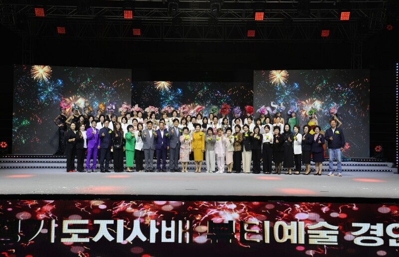 ‘2026년 경기도지사배 뷰티예술경연...