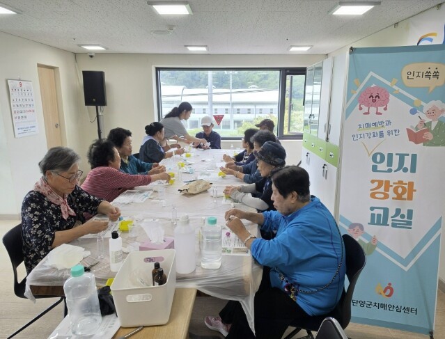 단양군 치매안심센터, 수공예로 두뇌 ...