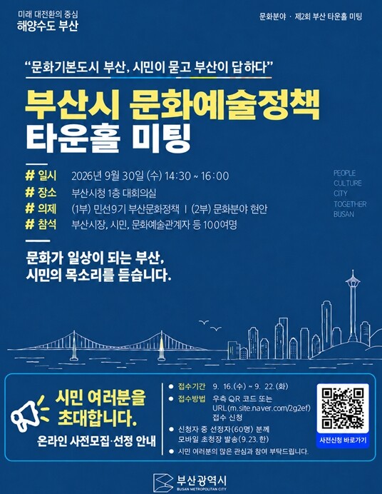 부산시