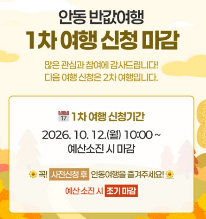 안동시 서부시장 간고등어 먹거리 축제...