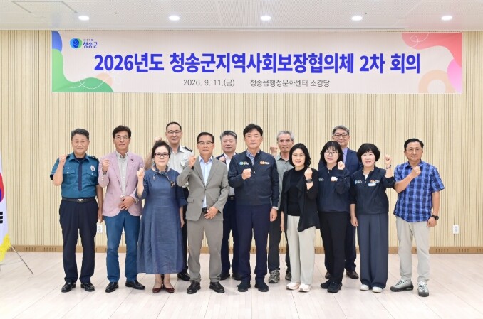 청송군, 중장기 사회보장체계 구축으로...