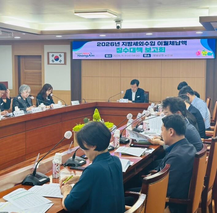 영암군, 세외수입 체납액 줄이기 연말...