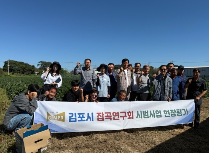 김포시, 콩 우수농산물 관리제도(GA...