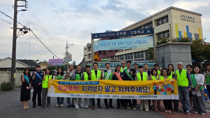 포항교육지원청 함께 만드는 안전한 학...