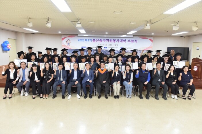울산중구자원봉사센터, 제2기 울산중구...