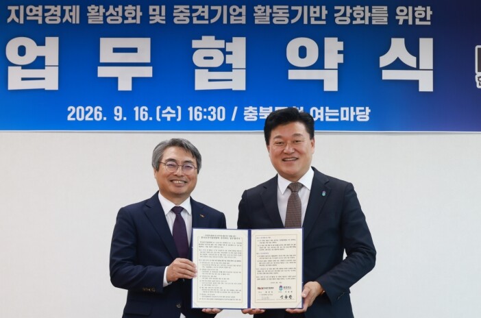 충북도-한국중견기업연합회, 중견기업 ...