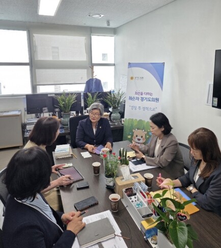 경기도의회 최순자 의원, 유보통합준비...