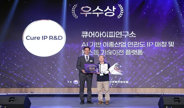 전남대학교 지식재산융합전공 학생팀, ...