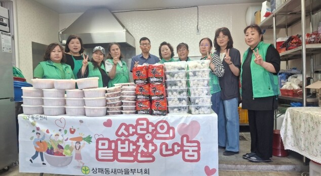상패동 새마을부녀회, 한가위 맞아 취...