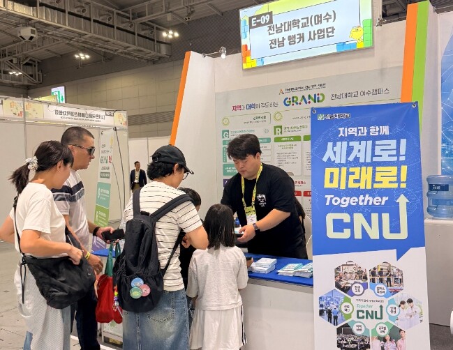 전남대 전남앵커사업단, 광주 ACE ...