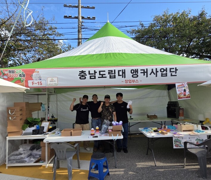 충남도립대, 배운 기술로 지역에서 창...