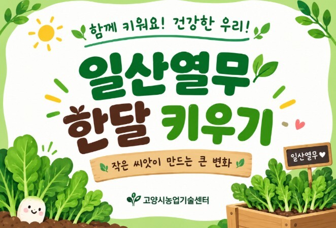 고양시,