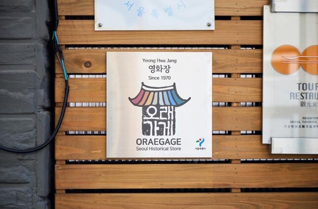 서울시, 30년 넘게 지켜온 한결같은...