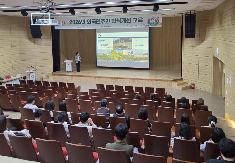 동구 외국인주민 인식 개선 교육 실시...