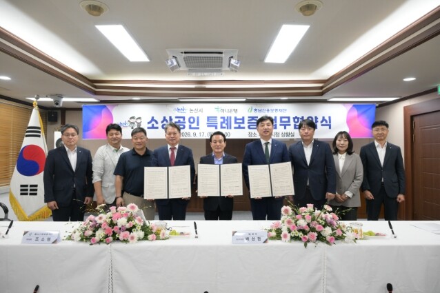 논산시, 소상공인 경영 안정 위한 특...