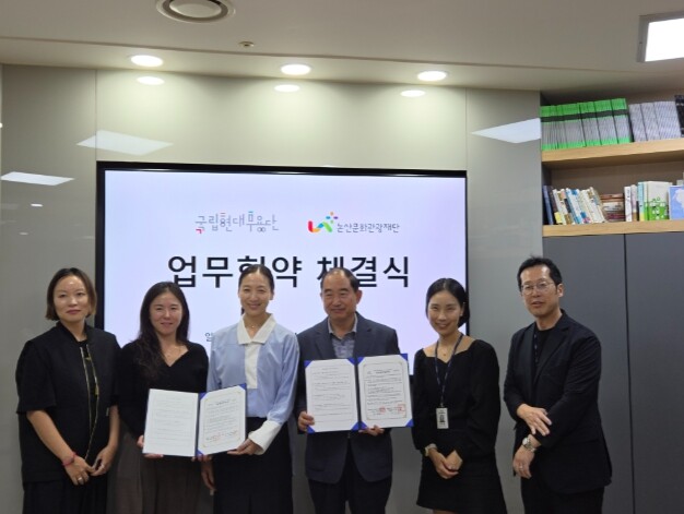 논산문화관광재단-국립현대무용단 MOU...