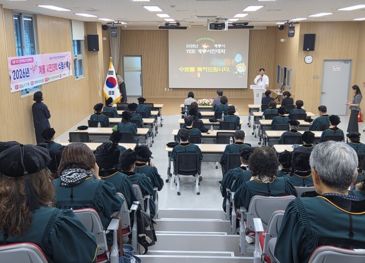 계룡시, ‘YES! 계룡시민대학’ 수...