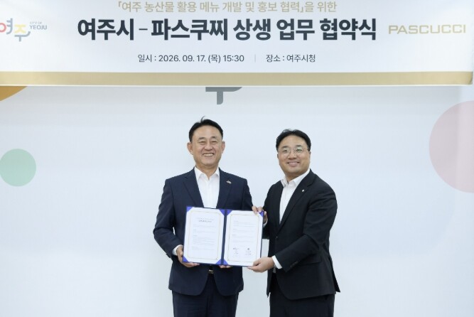 여주시, 파스쿠찌와 여주 농산물 활용...