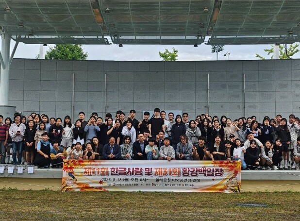 합천군, 제11회 한글사랑·제31회 ...