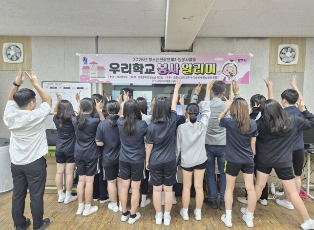 (사)광주시자원봉사센터,
