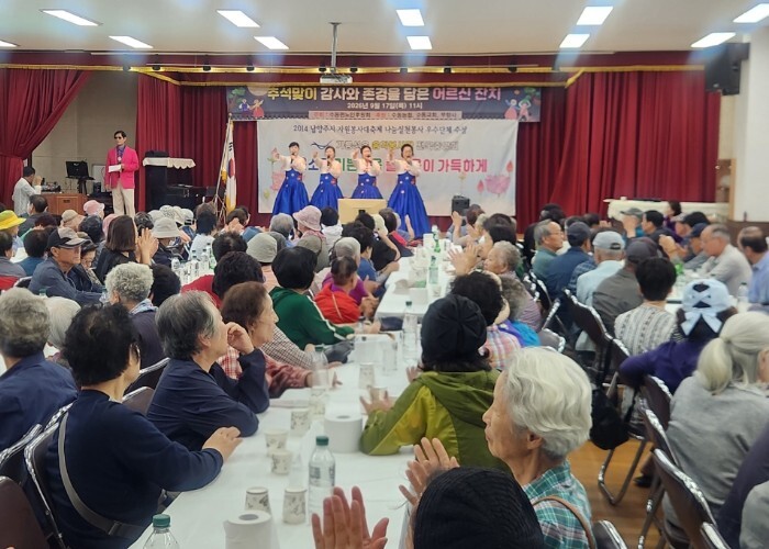 남양주시 수동면 노인후원회, 추석맞이...