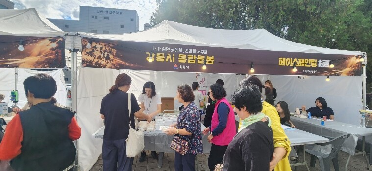 강릉시, 장애인인권영화제서 통합돌봄 ...
