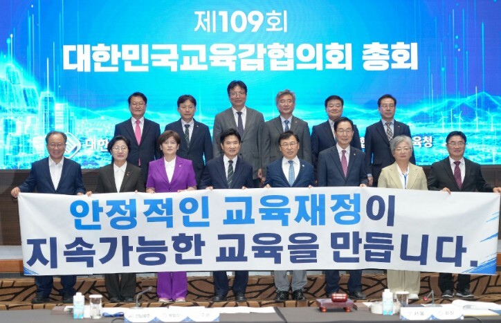 제주특별자치도교육청, “교육재정 개편...