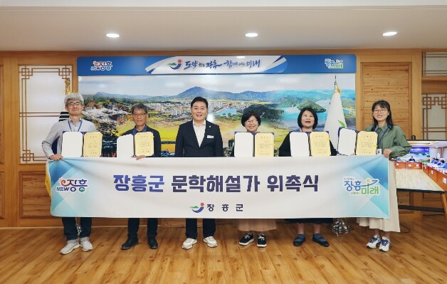 ‘문학관광기행특구 장흥’ 문학해설가 ...