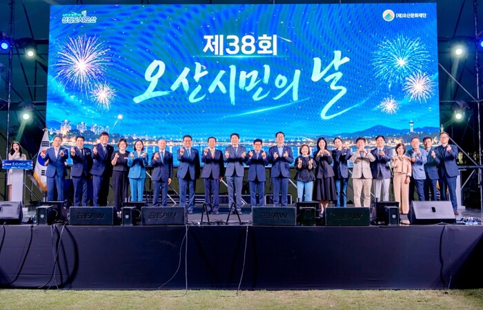 오산시, 제38회 시민의 날 행사 성...