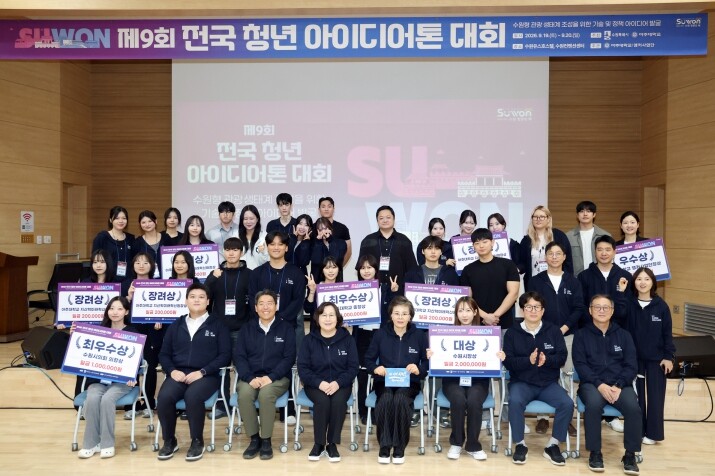 수원특례시의회, 청년 아이디어로 수원...