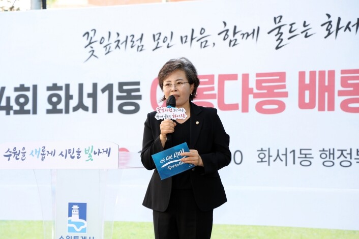 수원특례시의회, 배롱꽃처럼 피어난 화...