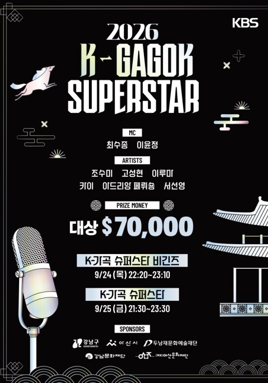 세계 성악가들이 부르는 우리 가곡…강...