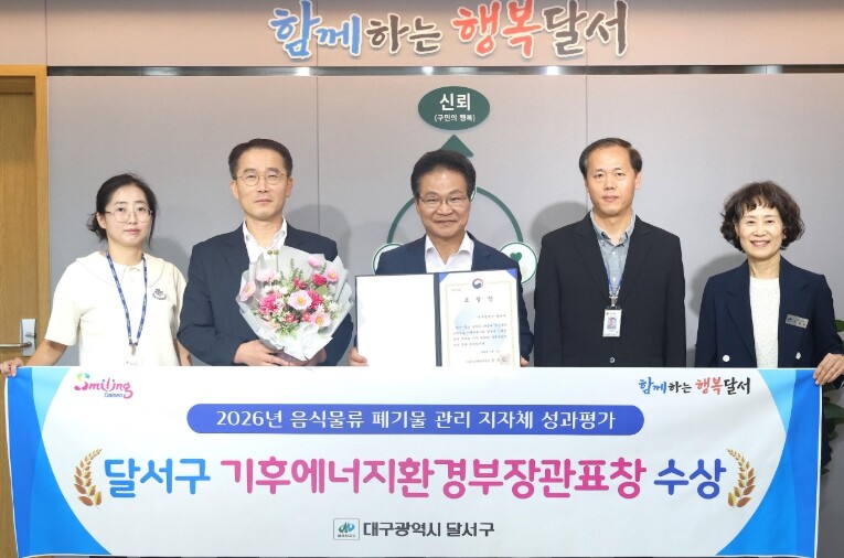 달서구, 음식물류 폐기물 관리 2년 ...