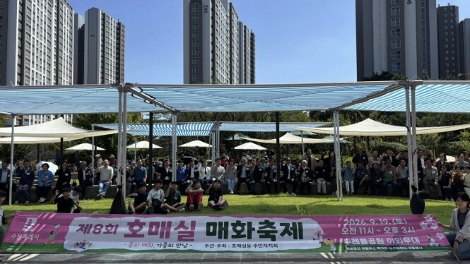 수원시 권선구 호매실동, 제8회 호매...