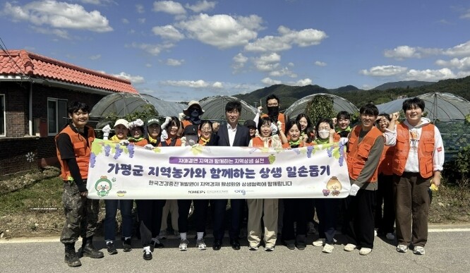 한국건강증진개발원, 가평서 농가 일손...