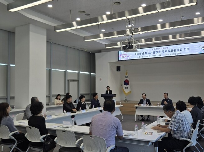 광주시, 읍면동 지역사회보장협의체 네...