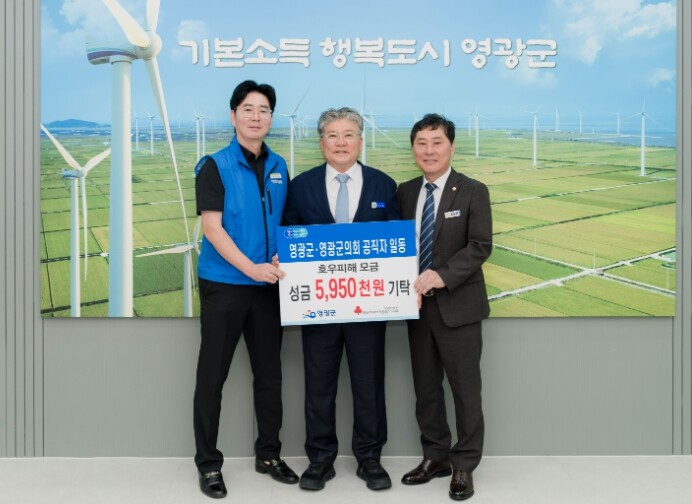 영광군·영광군의회 공직자, 호우피해 ...