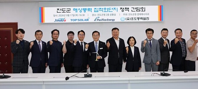 진도군, ‘해상풍력 집적화단지 정책 ...
