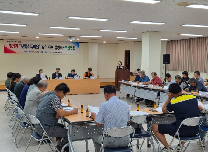 창원특례시, ‘태양광 햇빛소득마을’ ...