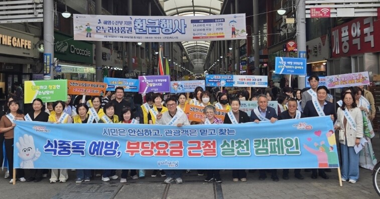 안심하고 찾는 죽도시장…포항시·상인단...