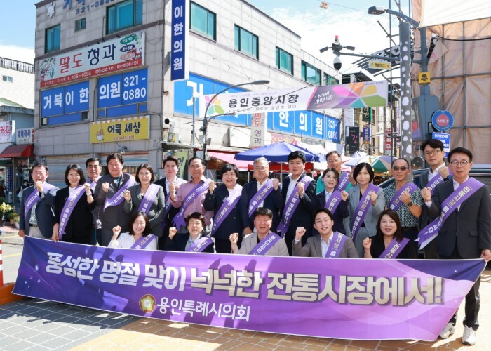 용인특례시의회, 추석맞이 전통시장 장...