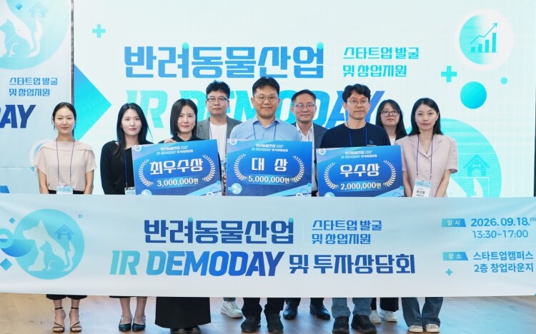 경과원, 반려동물 스타트업 IR 데모...