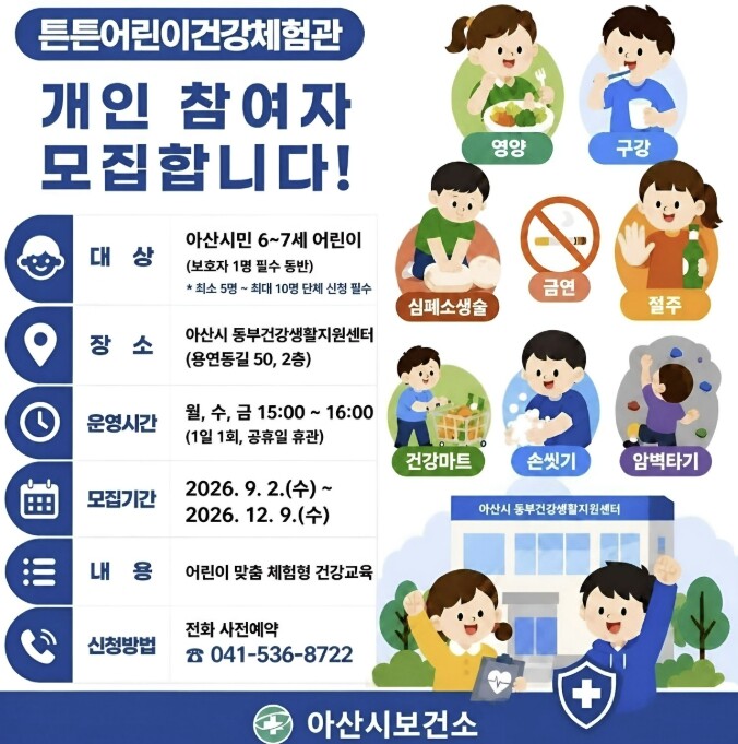 "놀이로 배우는 건강&quo...