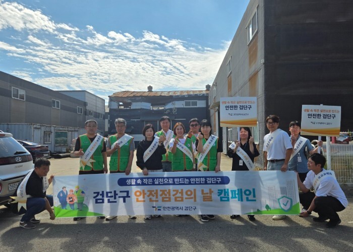 검단구,