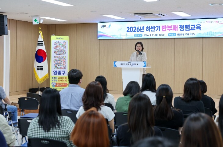 청렴 실천 의지 다진 영종구 공직자들...
