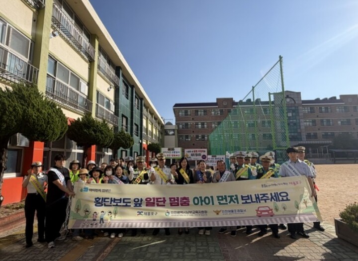 제물포구, 만석초에서 민관경 합동  ...