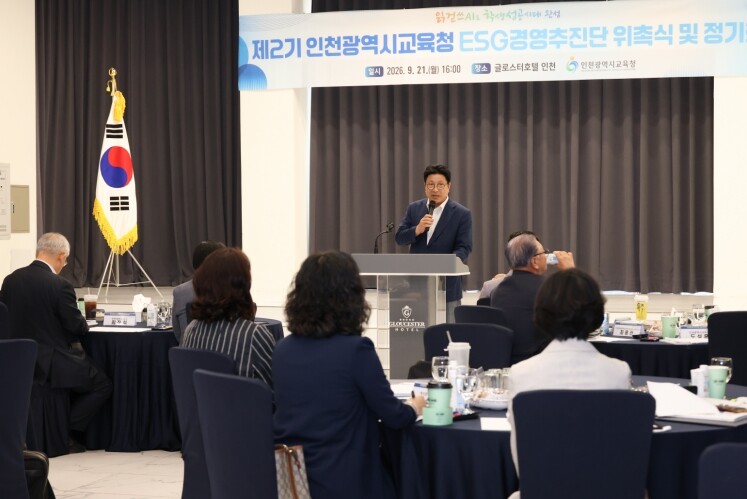 인천광역시교육청, 제2기 ‘ESG경영...