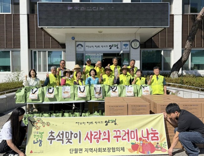 양평군 단월면 지역사회보장협의체, 추...