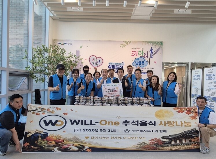오산시 남촌동, WILL-One과 추...