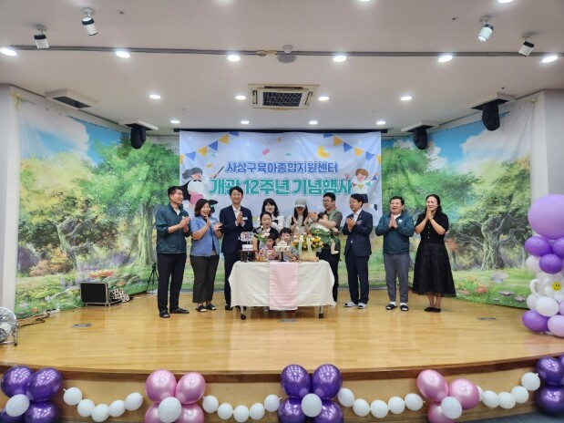 부산 사상구육아종합지원센터, 개관 1...